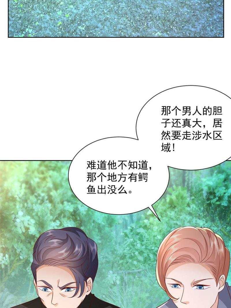 摊牌了我全职业系统漫画免费观看漫画,324 徒手撕鳄鱼34图