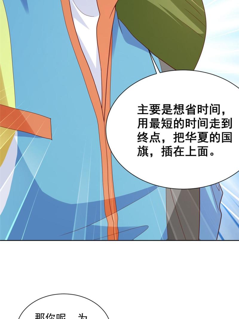 摊牌了我全职业系统漫画免费观看漫画,324 徒手撕鳄鱼47图