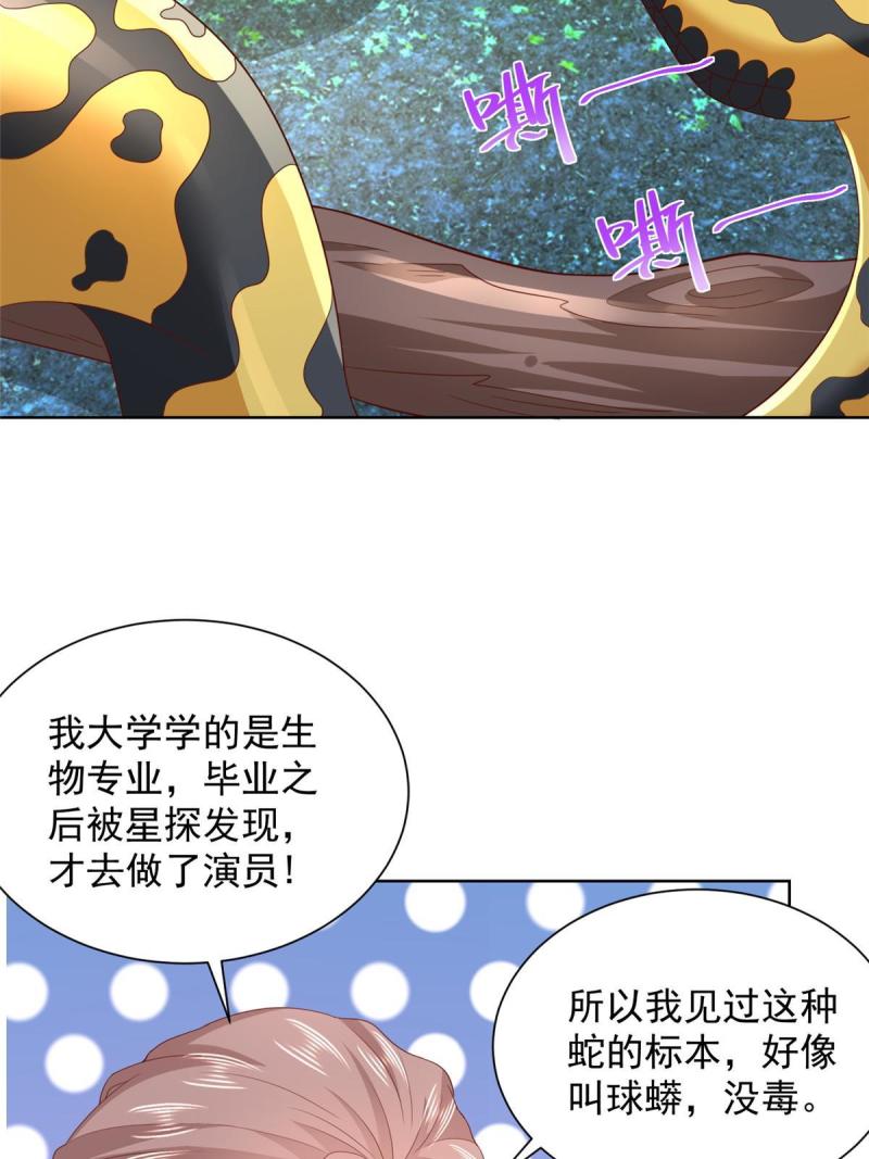 摊牌了我全职业系统漫画免费观看漫画,324 徒手撕鳄鱼4图