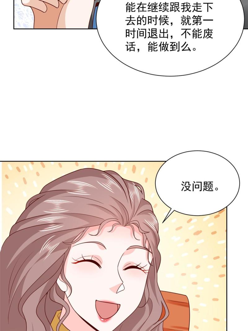 摊牌了我全职业系统漫画免费观看漫画,324 徒手撕鳄鱼29图