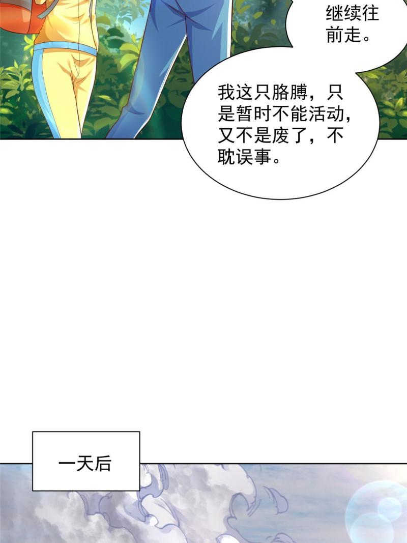 我摊牌 小说漫画,325 中枪62图