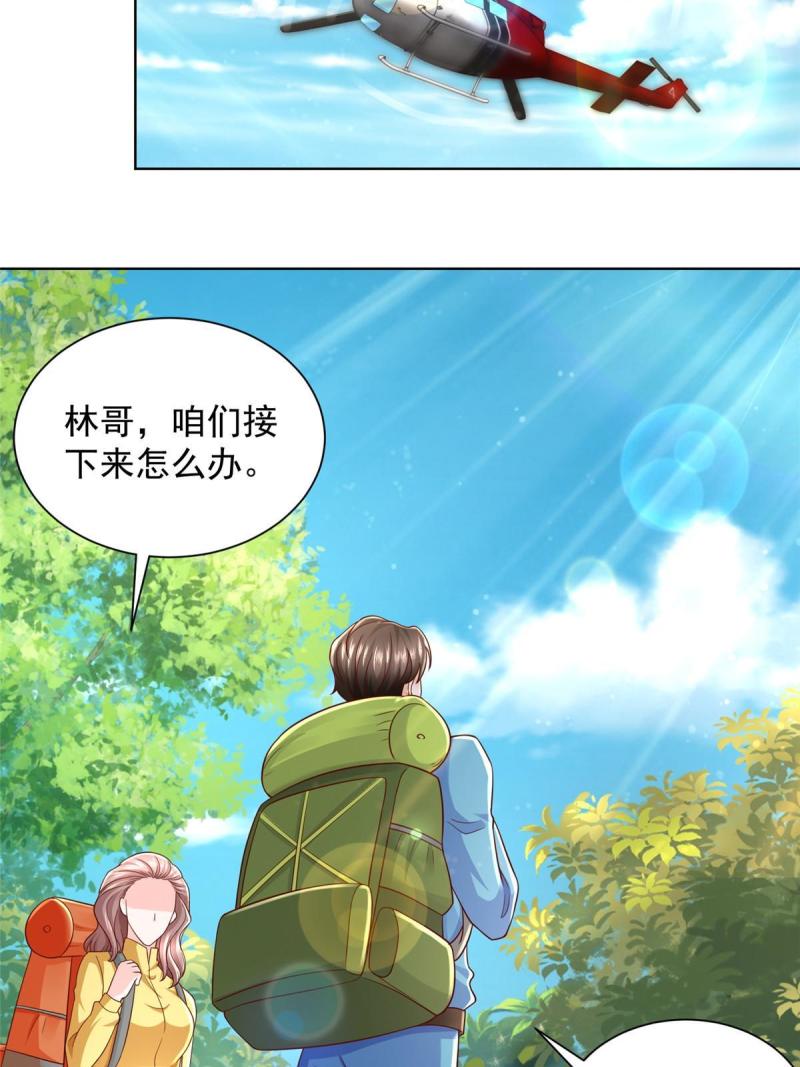 我摊牌 小说漫画,325 中枪61图