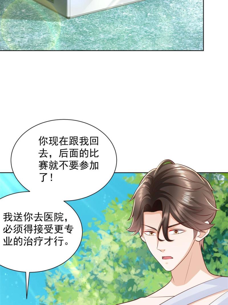 我摊牌 小说漫画,325 中枪46图