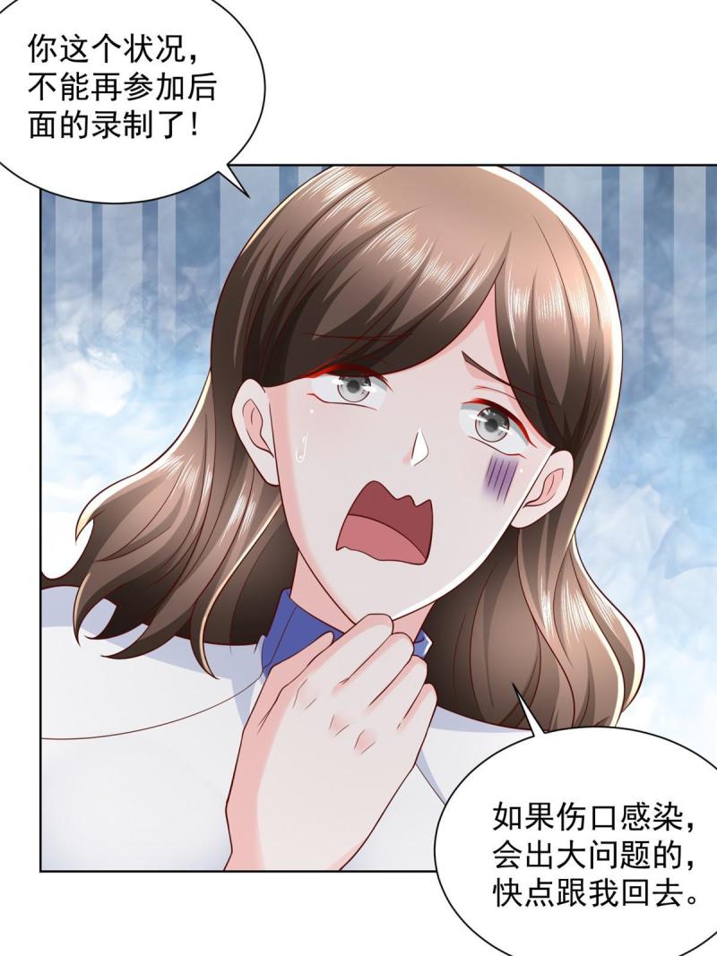 我摊牌 小说漫画,325 中枪53图