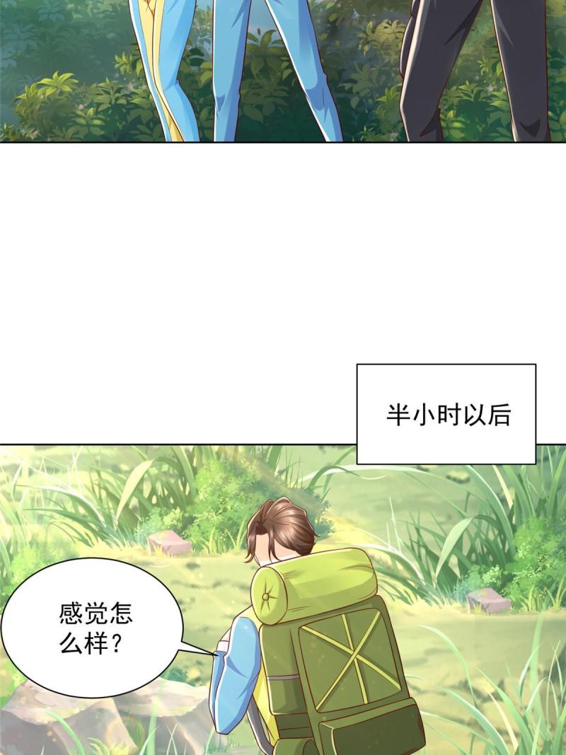 我摊牌 小说漫画,325 中枪65图