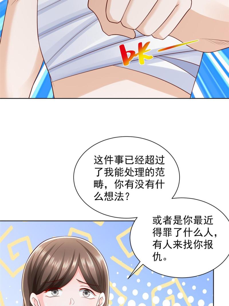 我摊牌 小说漫画,325 中枪50图