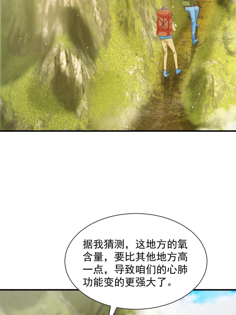 摊牌了我全职业系统340话漫画,326 登顶4图