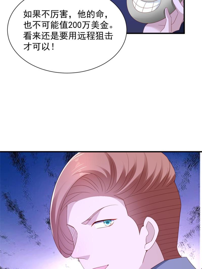 摊牌了我全职业系统340话漫画,326 登顶56图