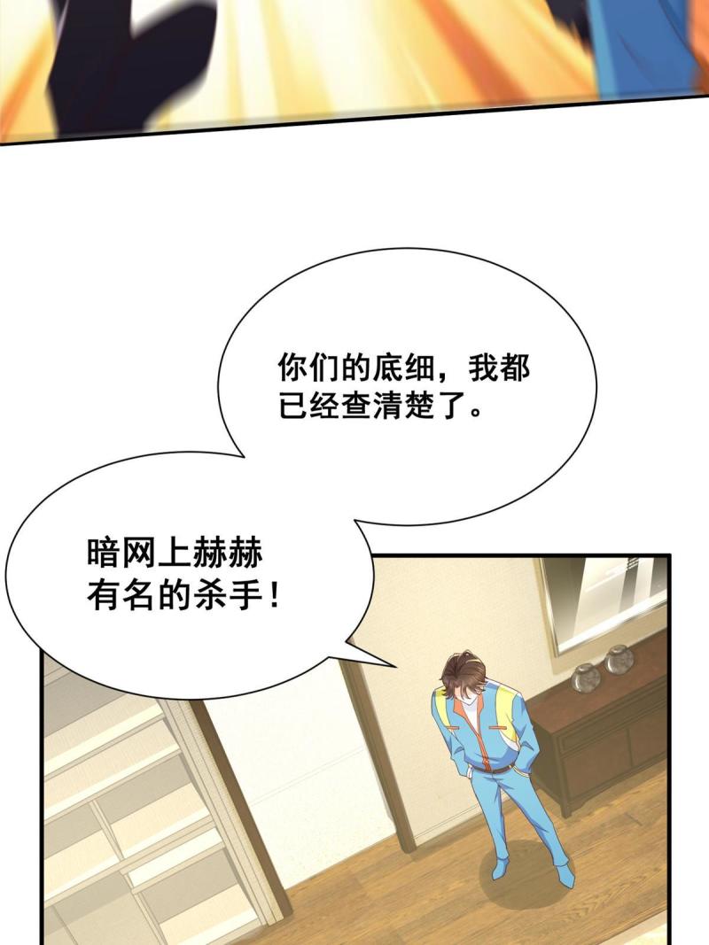 摊牌了我全职业系统340话漫画,326 登顶64图