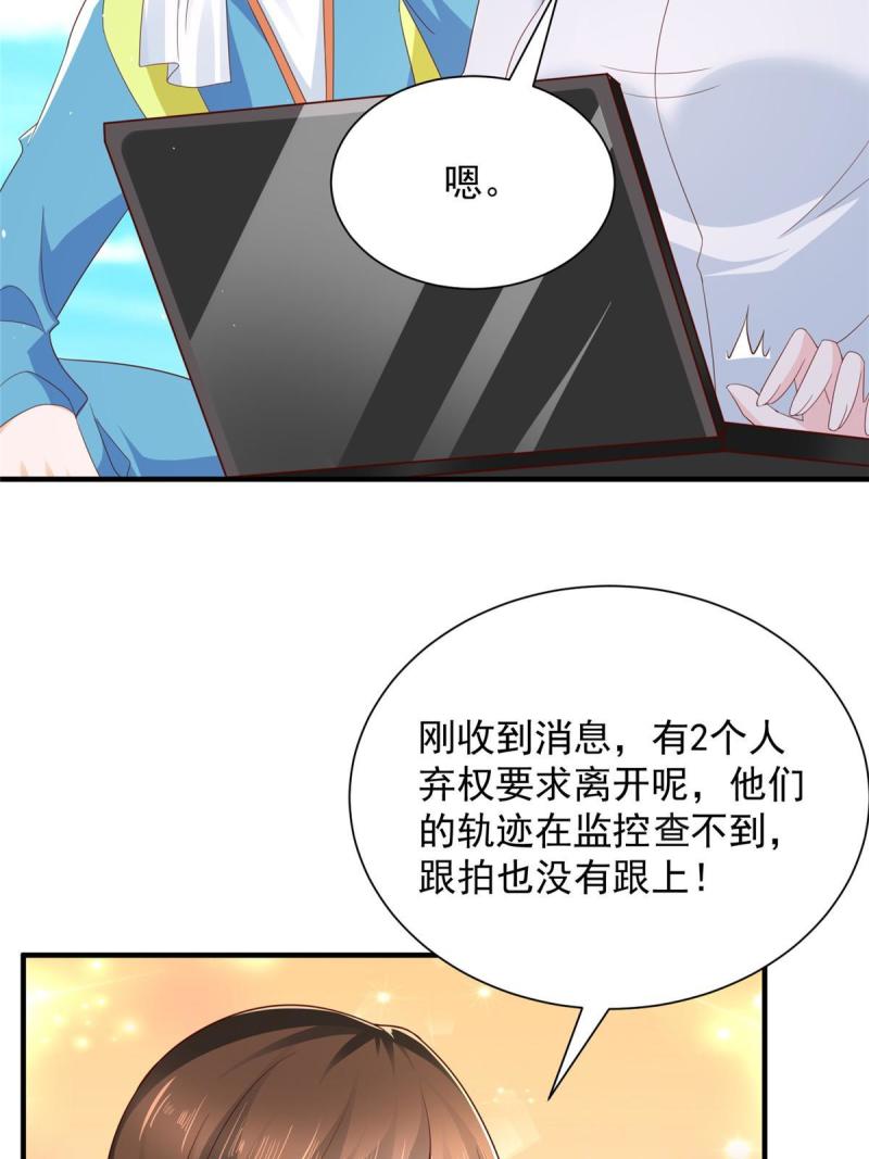 摊牌了我全职业系统340话漫画,326 登顶46图