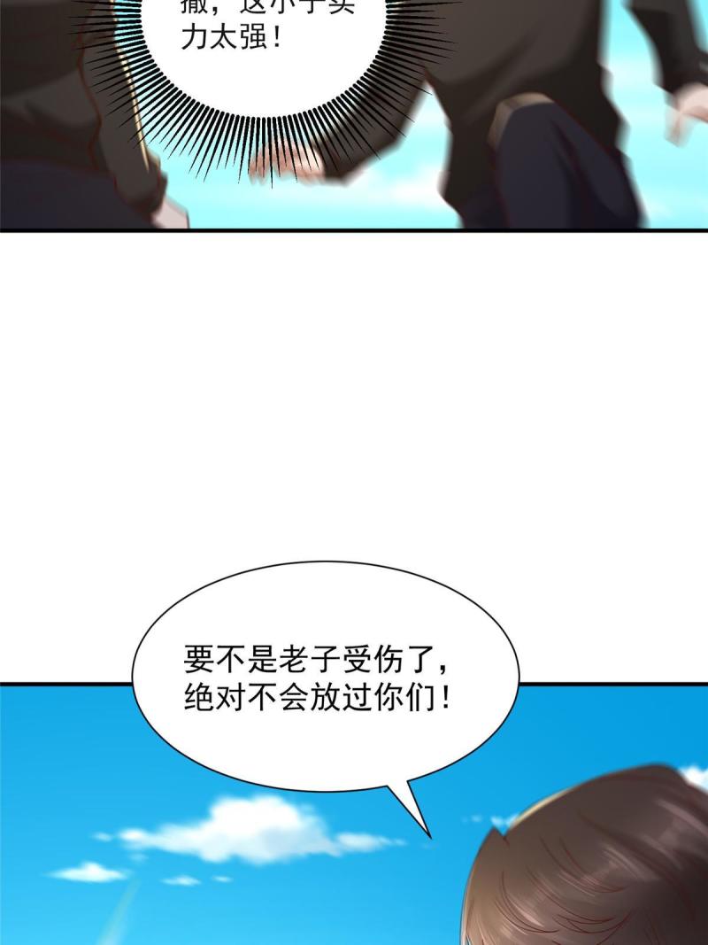 摊牌了我全职业系统340话漫画,326 登顶36图