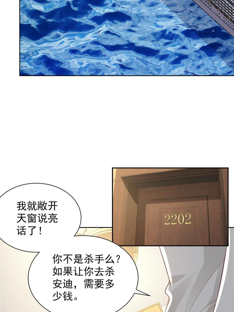 摊牌了我全职业系统340话漫画,327 暗杀42图