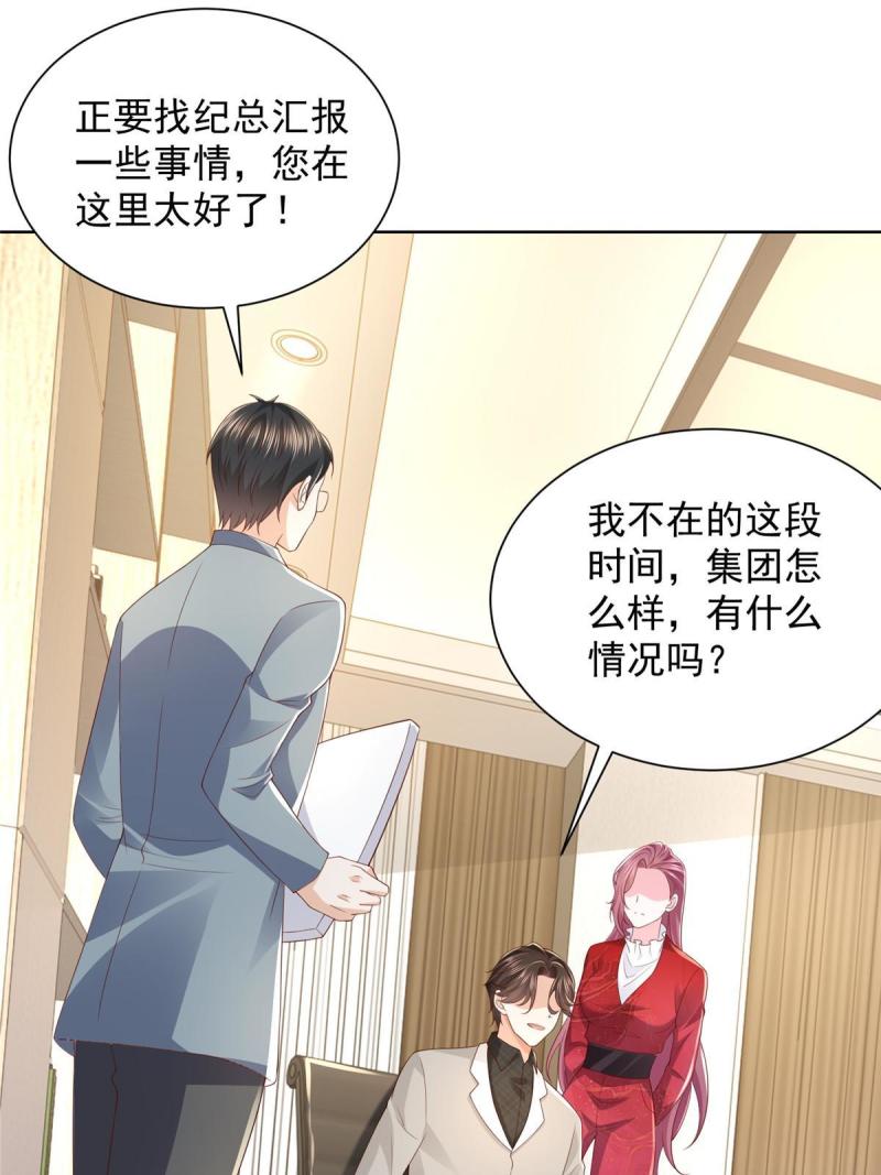 摊牌了我全职业系统340话漫画,327 暗杀27图