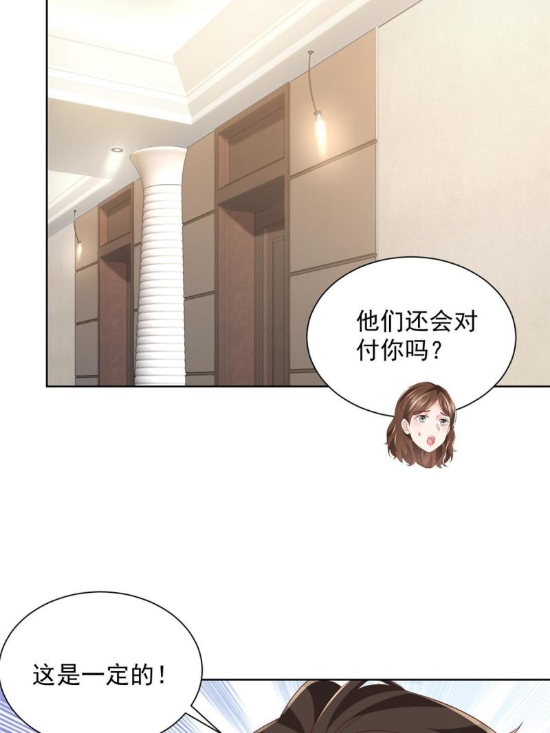 摊牌了我全职业系统340话漫画,327 暗杀62图