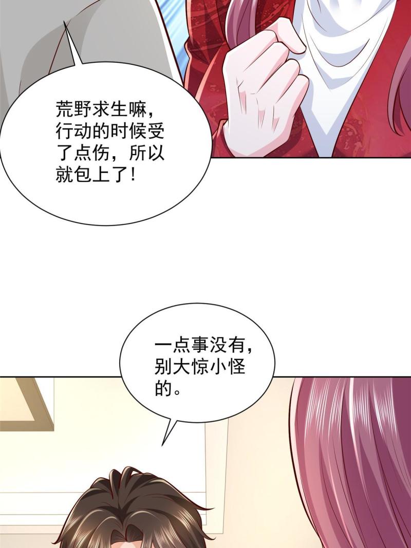 摊牌了我全职业系统340话漫画,327 暗杀18图