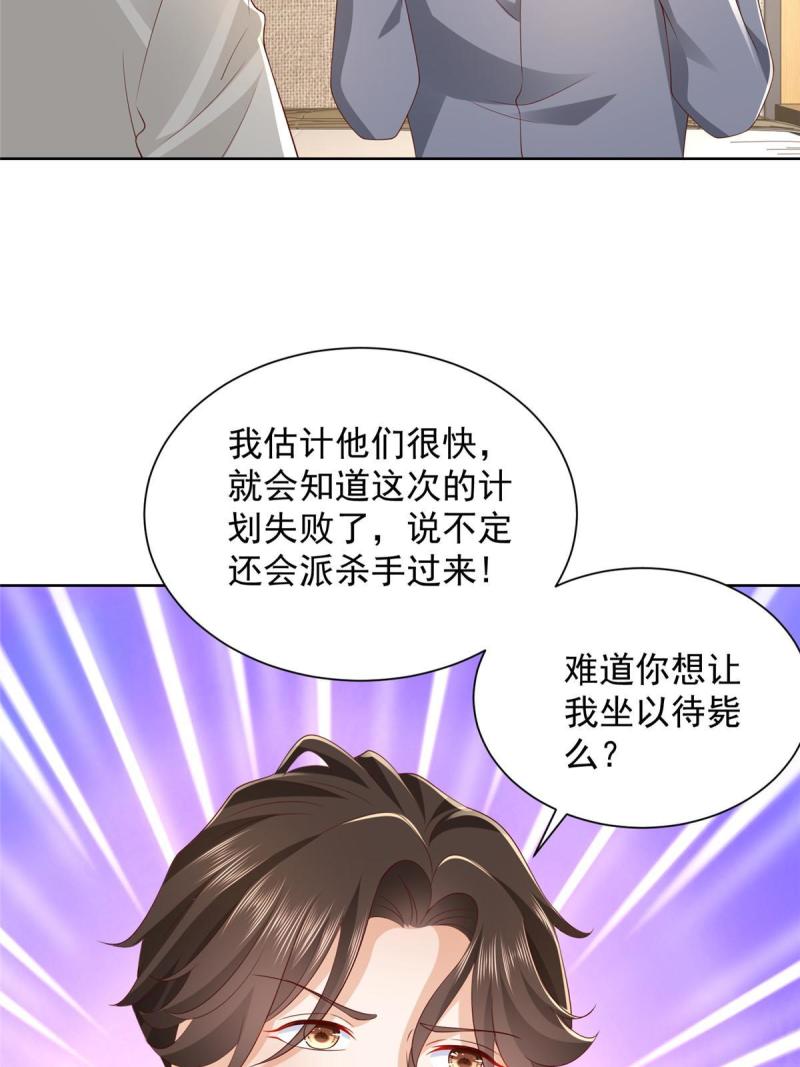 摊牌了我全职业系统340话漫画,327 暗杀51图