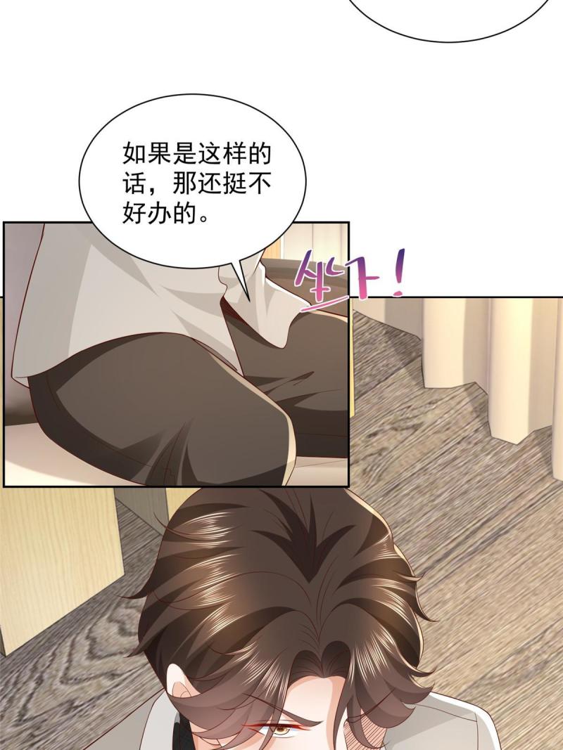 摊牌了我全职业系统340话漫画,327 暗杀48图