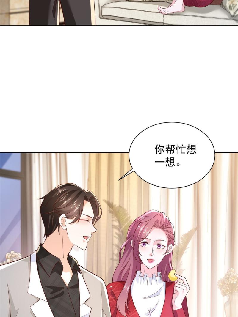 我摊牌了玩家漫画,328 活着走出中海57图