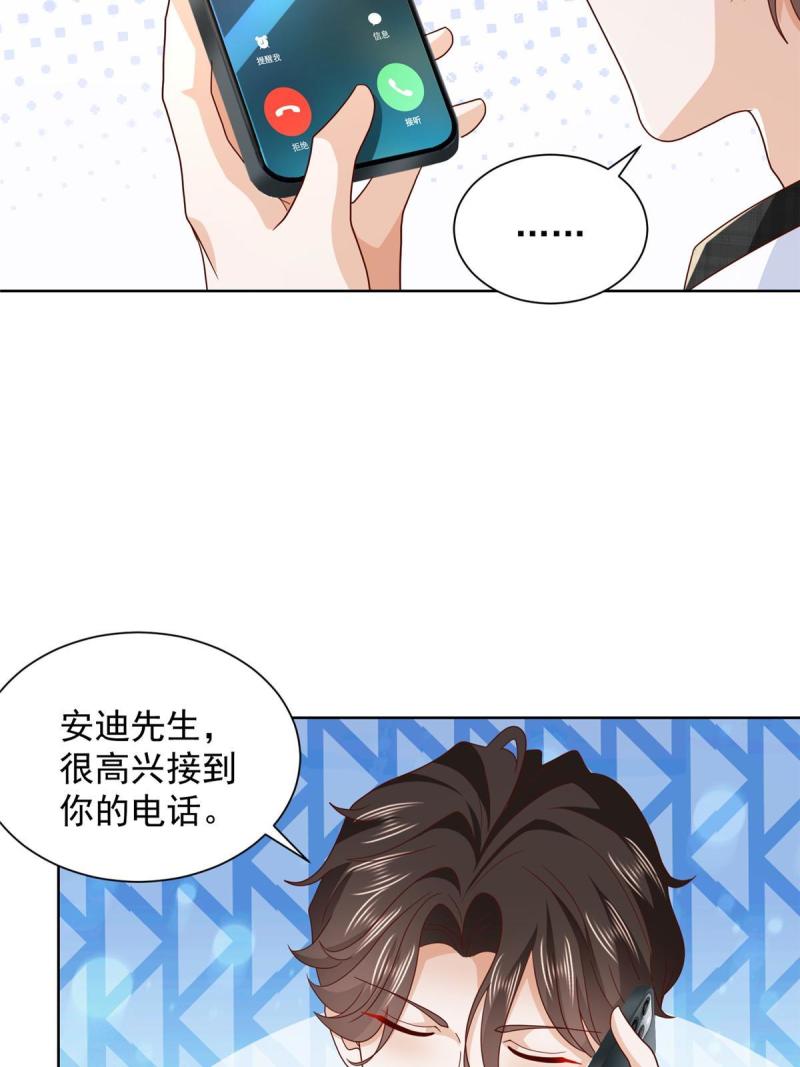 我摊牌了玩家漫画,328 活着走出中海32图