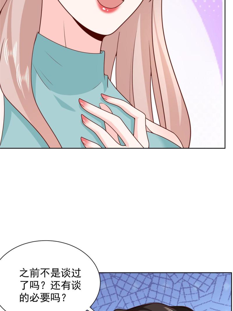 我摊牌了玩家漫画,328 活着走出中海16图