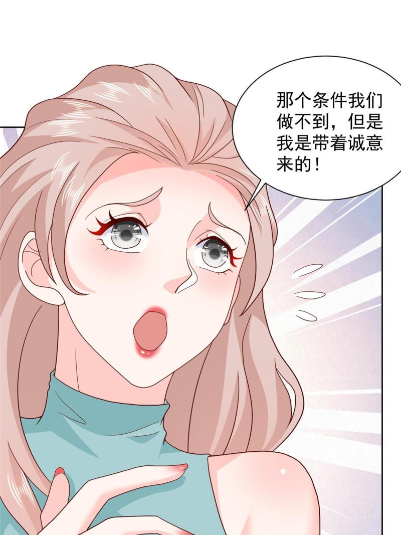 我摊牌了玩家漫画,328 活着走出中海21图