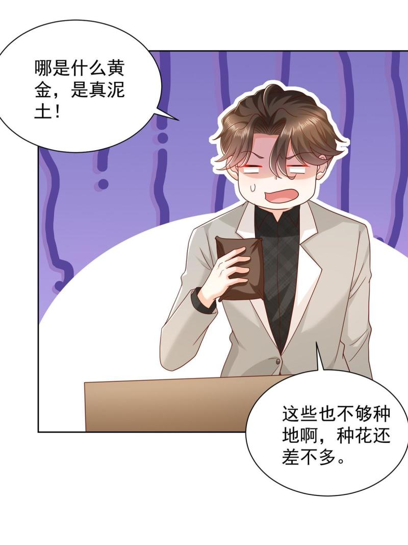 摊牌了我全职业系统340话漫画,329 开启新职业做个农民34图