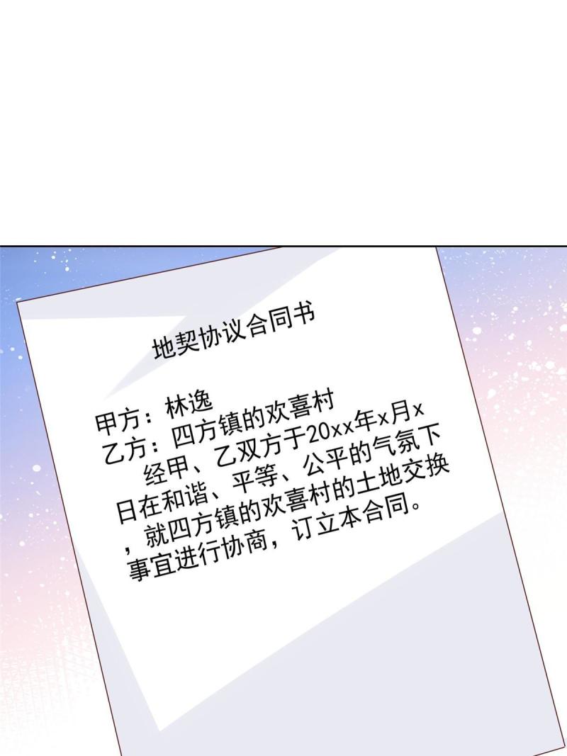 摊牌了我全职业系统340话漫画,329 开启新职业做个农民40图