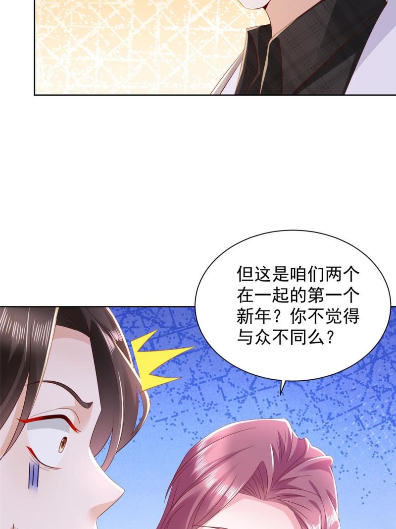 摊牌了我全职业系统340话漫画,329 开启新职业做个农民5图