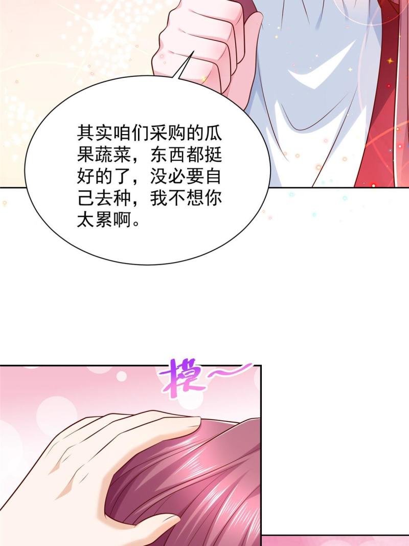 摊牌了我全职业系统340话漫画,329 开启新职业做个农民59图