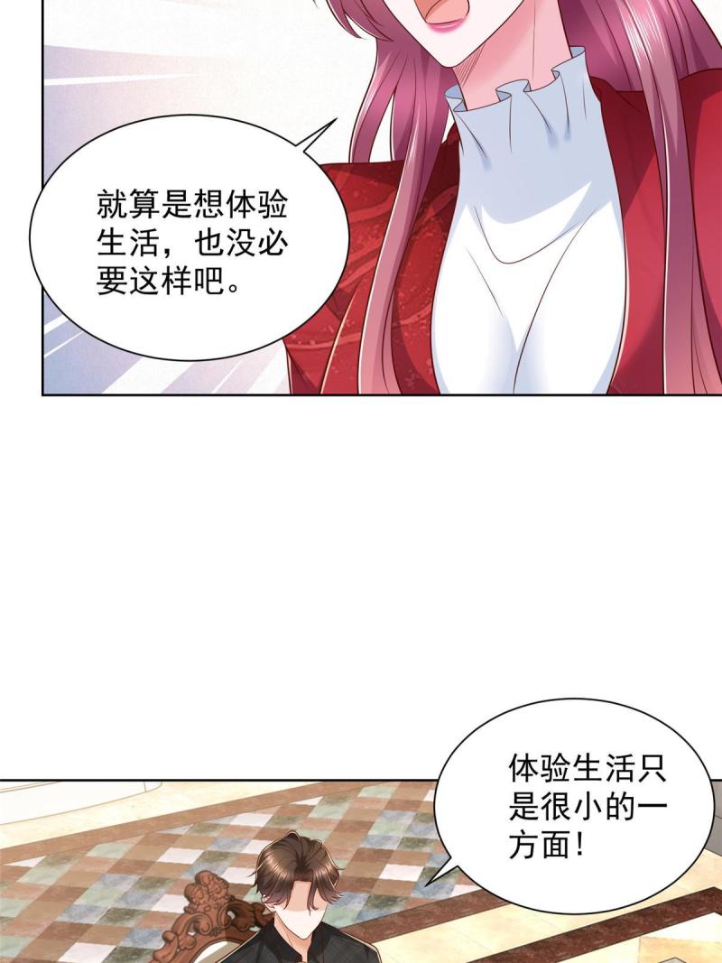 摊牌了我全职业系统340话漫画,329 开启新职业做个农民56图