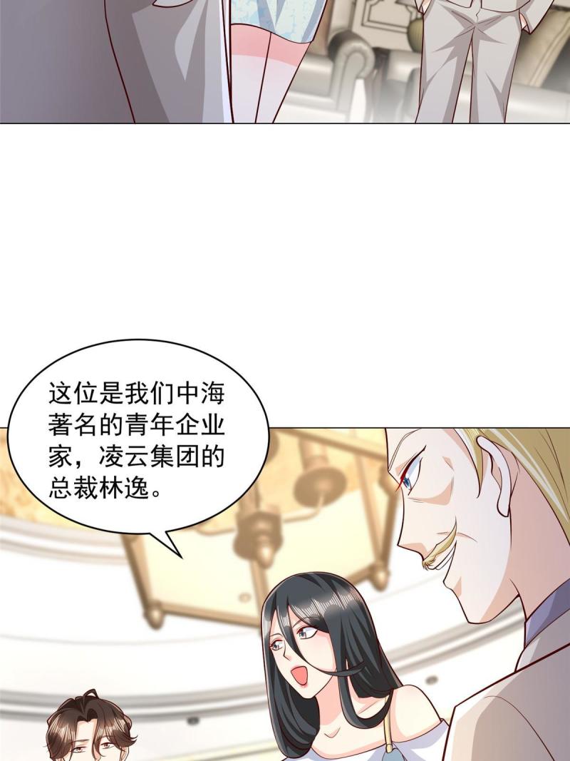 摊牌了我全职业系统漫画免费观看漫画,330 睚眦必报15图