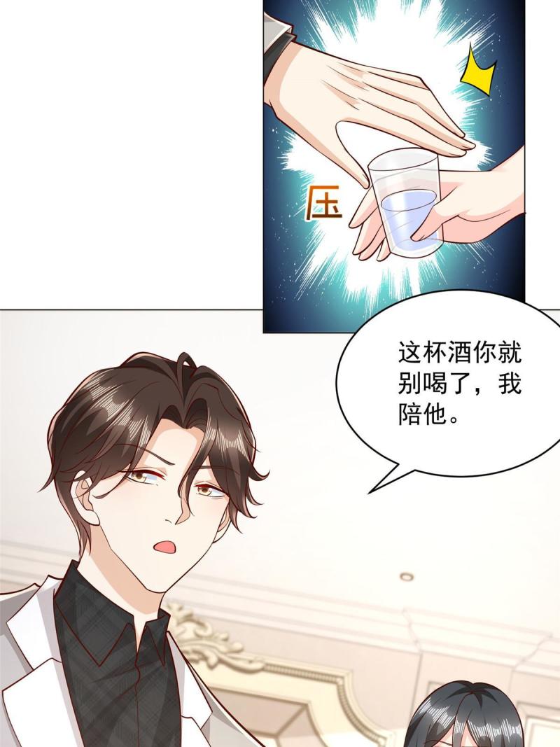 摊牌了我全职业系统漫画免费观看漫画,330 睚眦必报31图