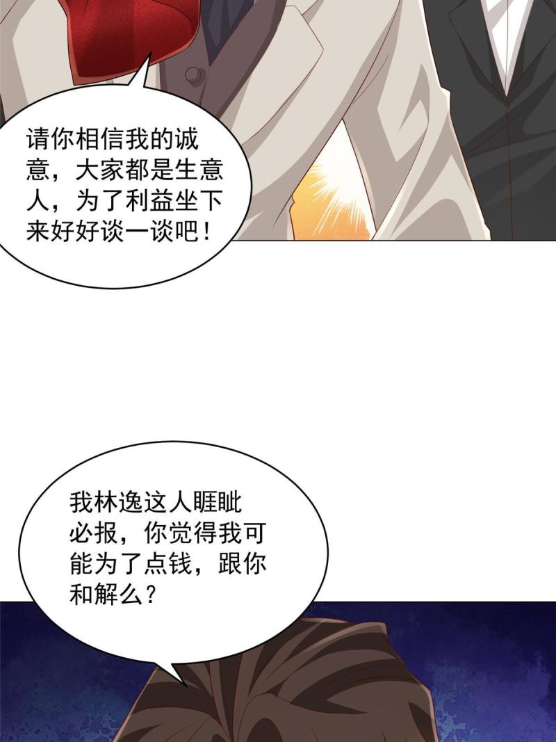 摊牌了我全职业系统漫画免费观看漫画,330 睚眦必报58图