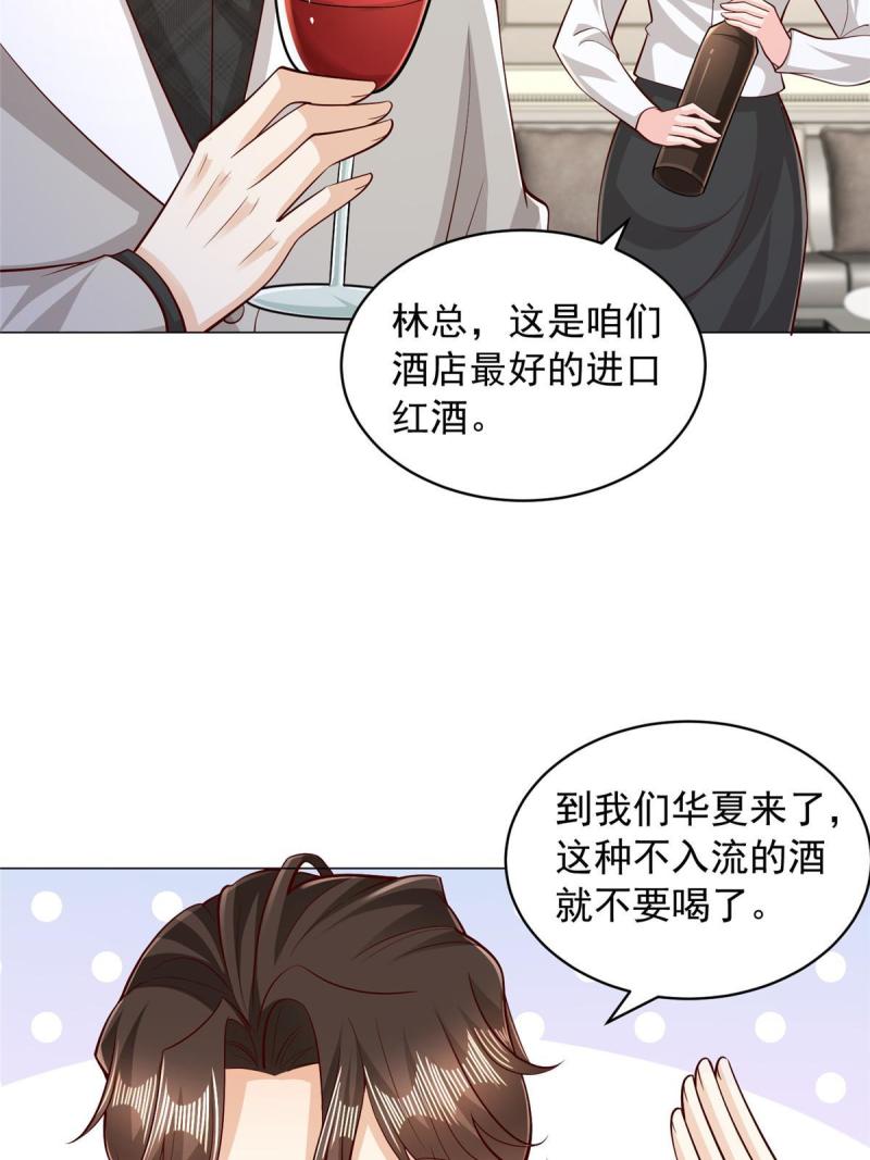 摊牌了我全职业系统漫画免费观看漫画,330 睚眦必报21图