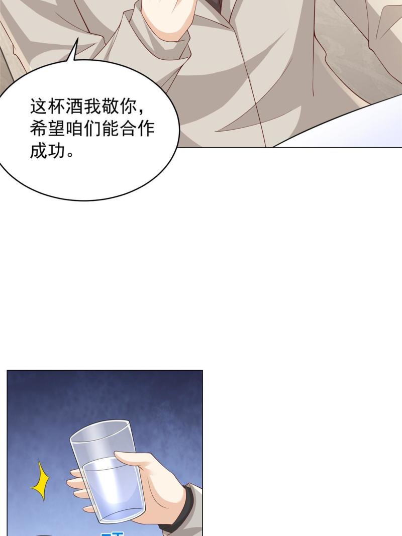 摊牌了我全职业系统漫画免费观看漫画,330 睚眦必报35图