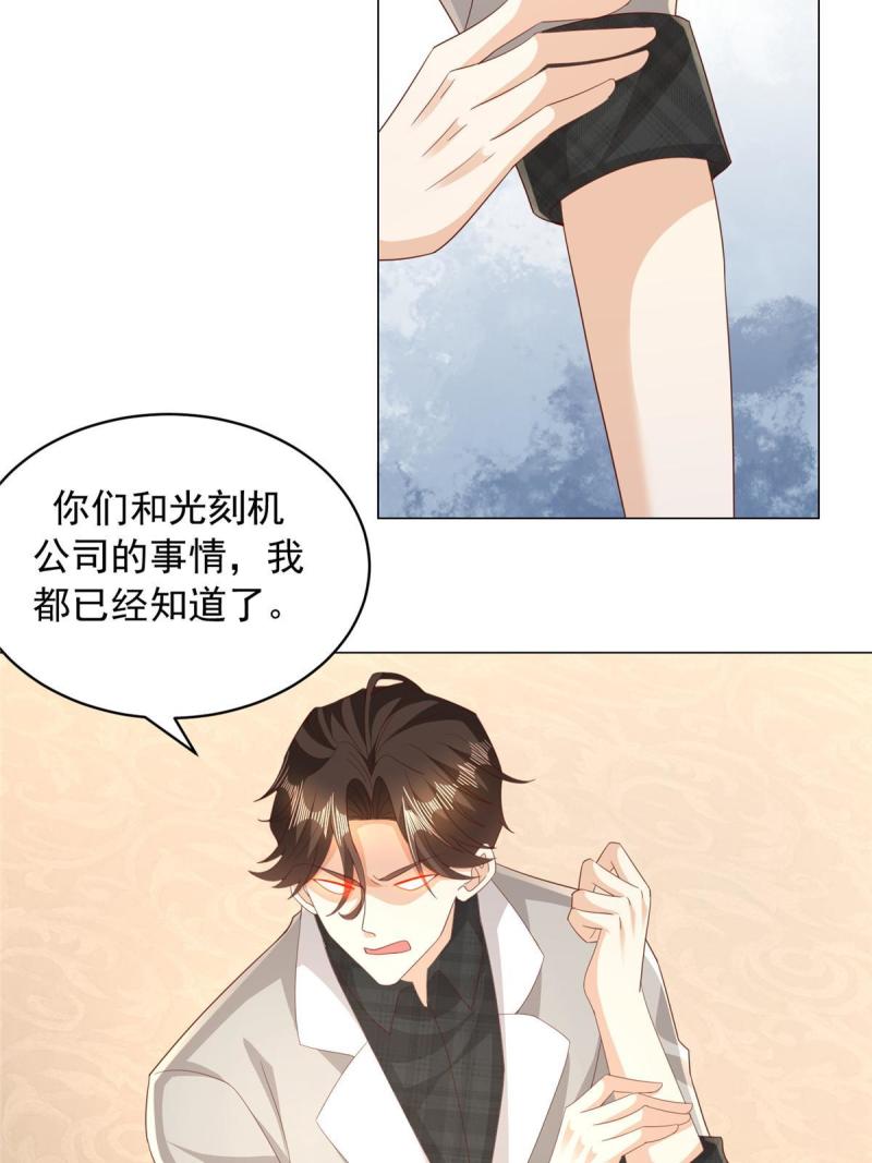 摊牌了我全职业系统漫画免费观看漫画,330 睚眦必报54图