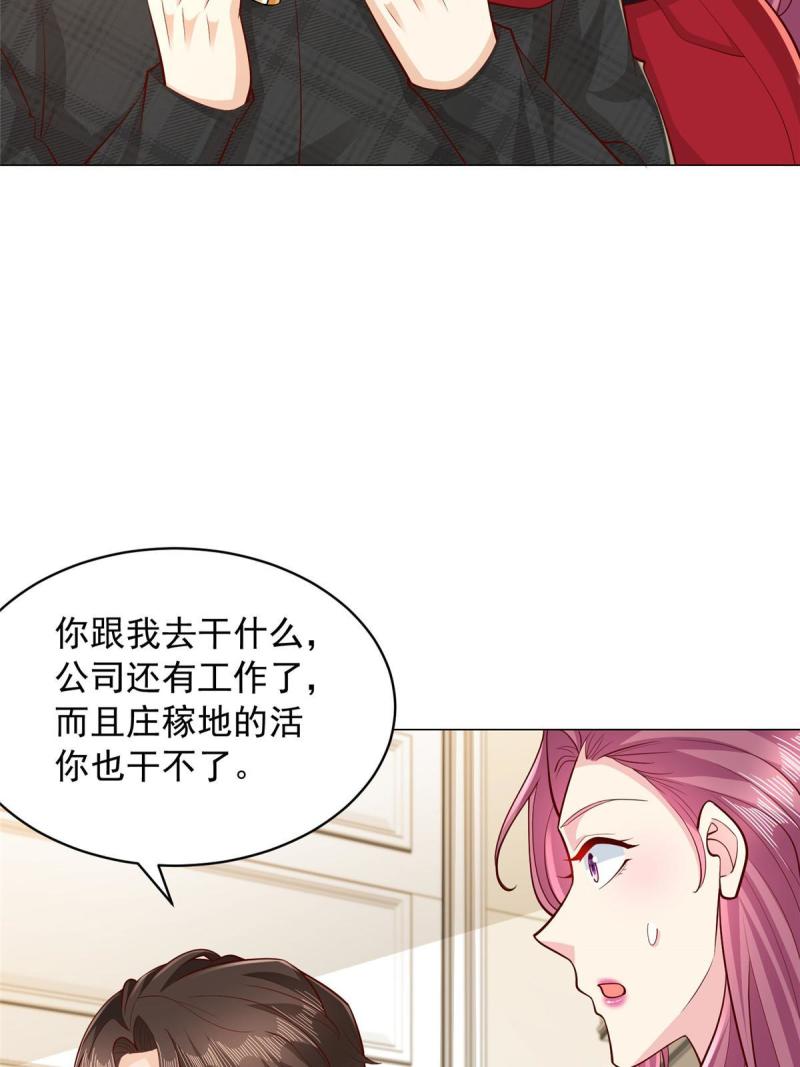 摊牌了我全职业系统漫画免费观看漫画,330 睚眦必报4图