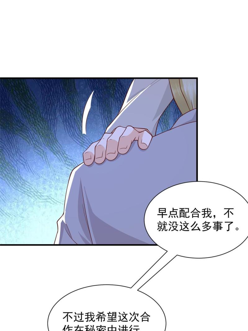 摊牌了我全职业系统340话漫画,331 股权转让31图