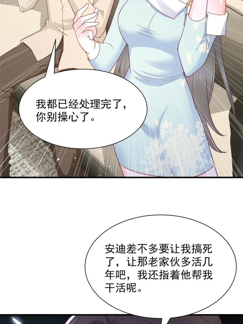 摊牌了我全职业系统340话漫画,331 股权转让48图