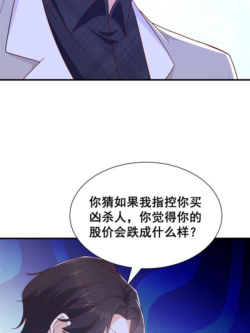 摊牌了我全职业系统340话漫画,331 股权转让23图