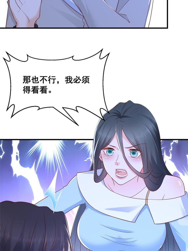 摊牌了我全职业系统340话漫画,331 股权转让43图