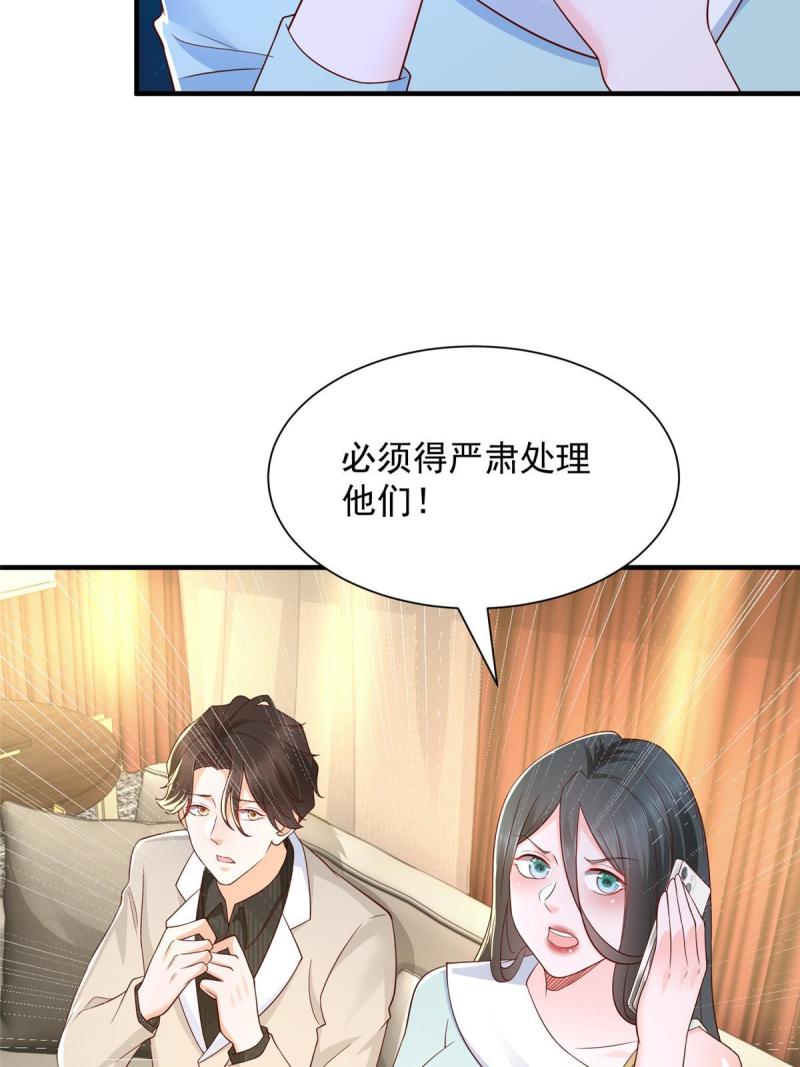 摊牌了我全职业系统340话漫画,331 股权转让47图