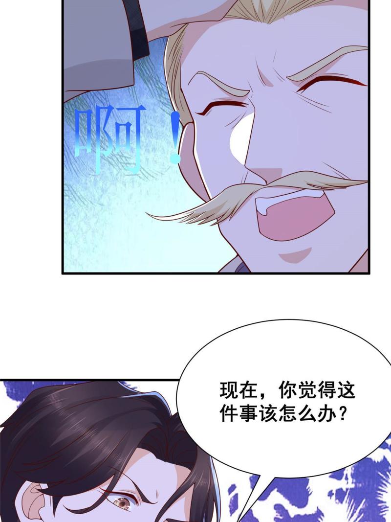 摊牌了我全职业系统340话漫画,331 股权转让18图