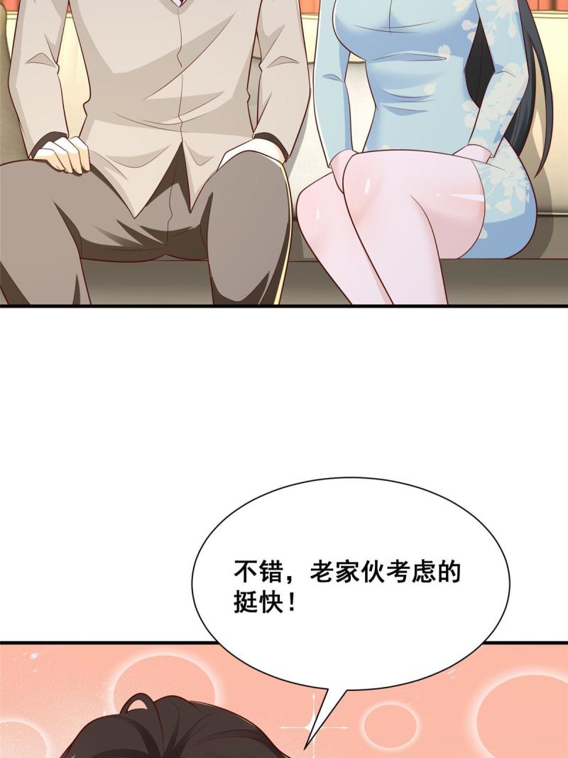 摊牌了我全职业系统漫画免费酷漫屋漫画,332 科学家的作用13图