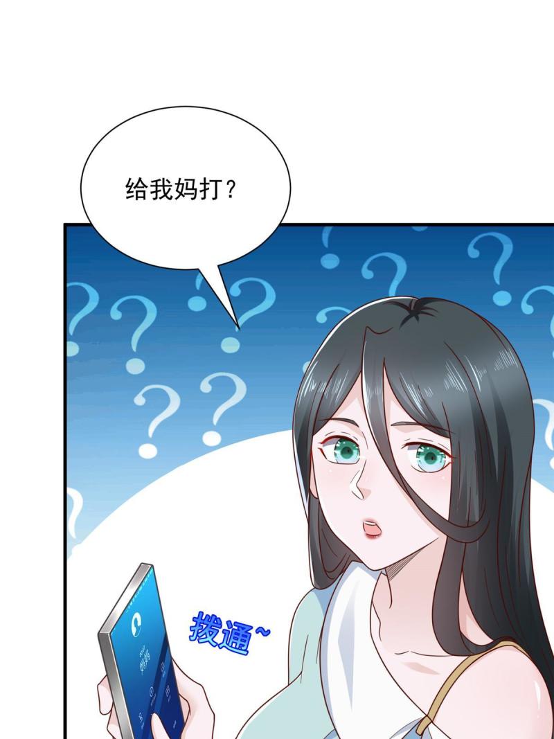 摊牌了我全职业系统漫画免费酷漫屋漫画,332 科学家的作用24图