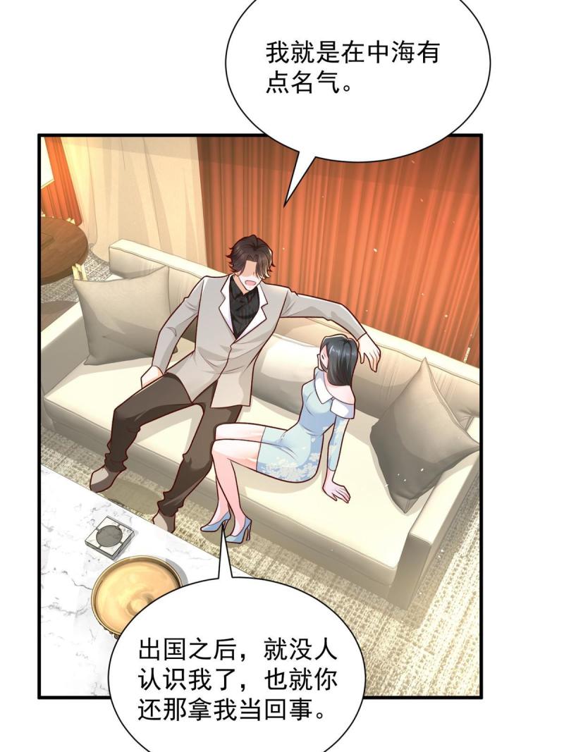 摊牌了我全职业系统漫画免费酷漫屋漫画,332 科学家的作用7图