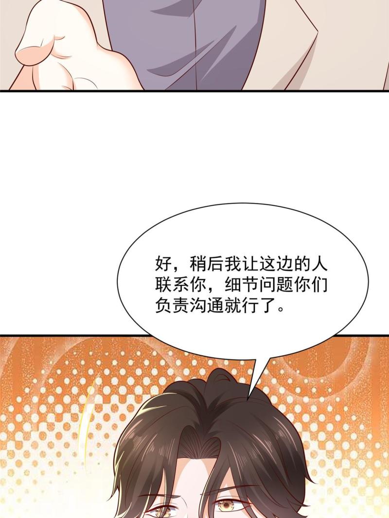 摊牌了我全职业系统漫画免费酷漫屋漫画,332 科学家的作用19图