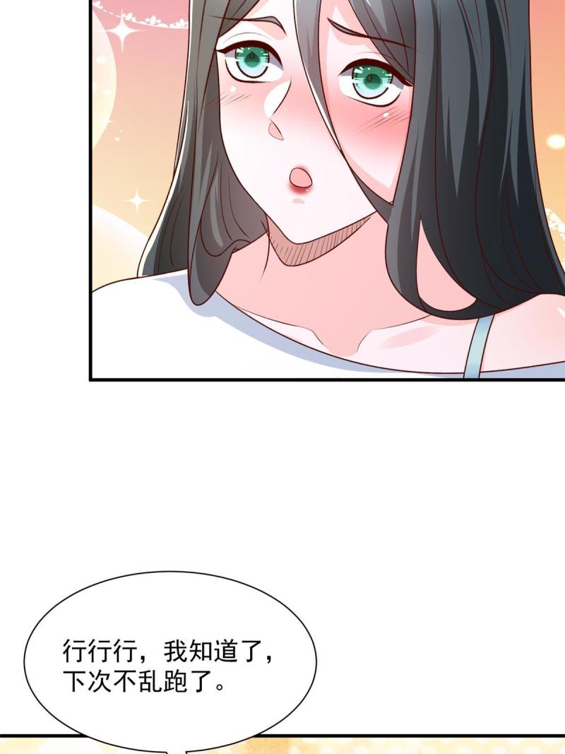 摊牌了我全职业系统漫画免费酷漫屋漫画,332 科学家的作用5图