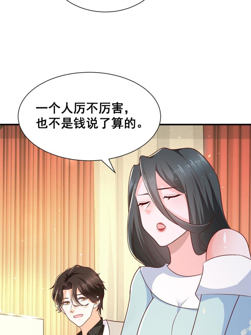 摊牌了我全职业系统漫画免费酷漫屋漫画,332 科学家的作用8图