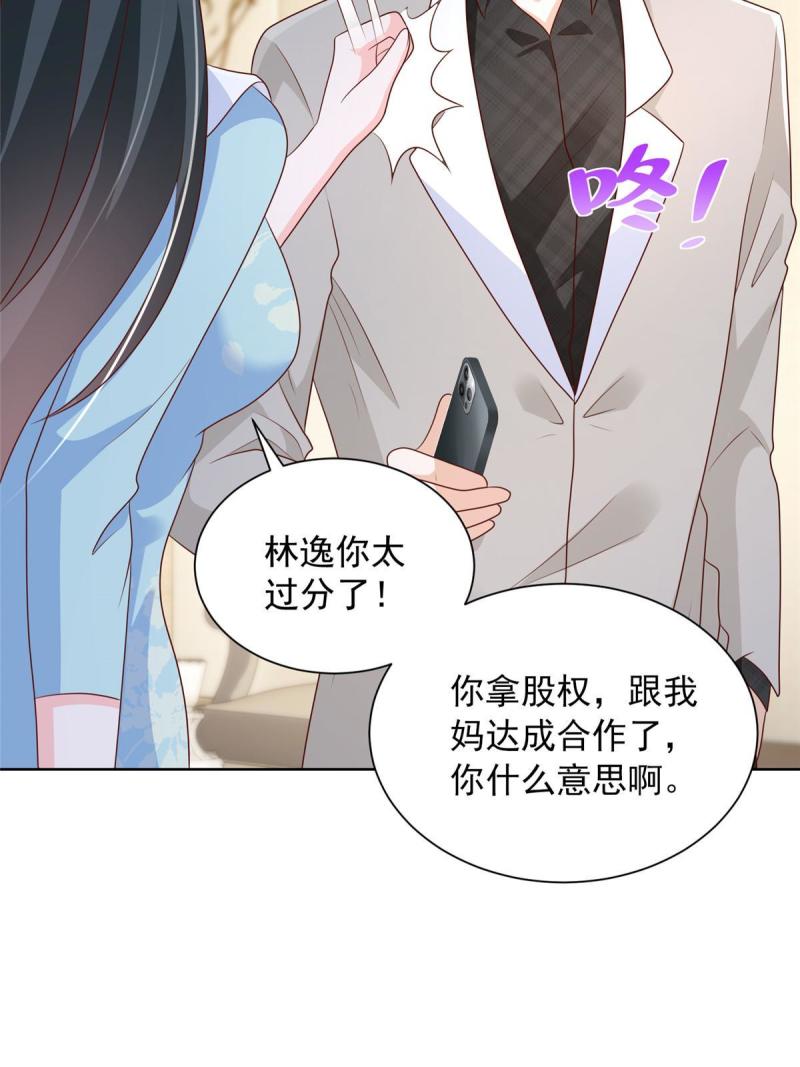 摊牌了我全职业系统漫画免费酷漫屋漫画,332 科学家的作用36图